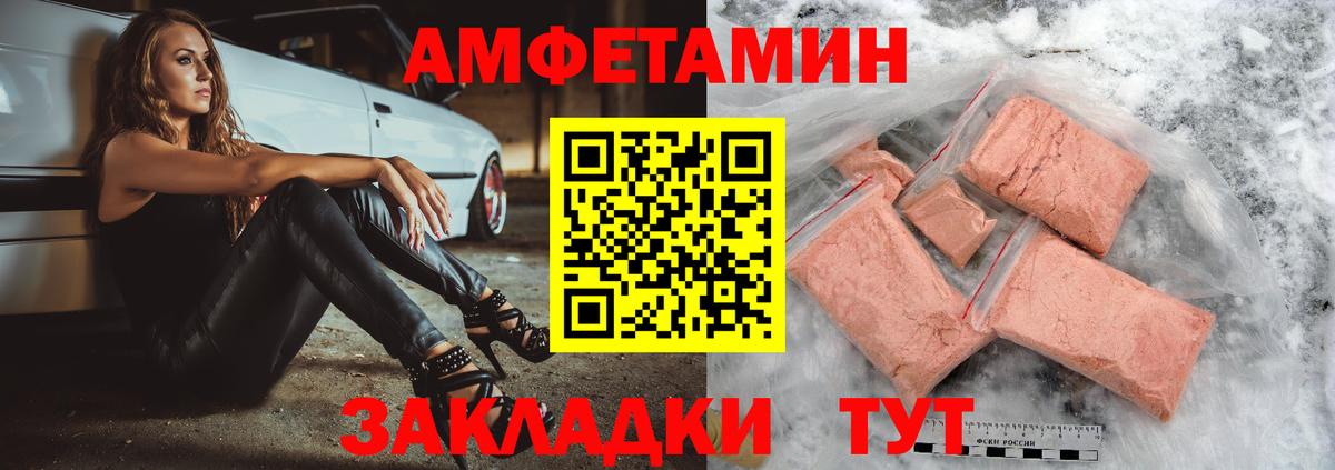 АМФ Розовый Каспийск