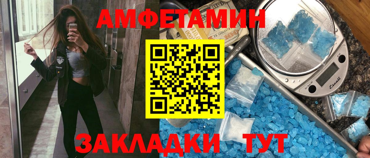 Амфетамин Розовый  Вход с VPN  Каспийск 