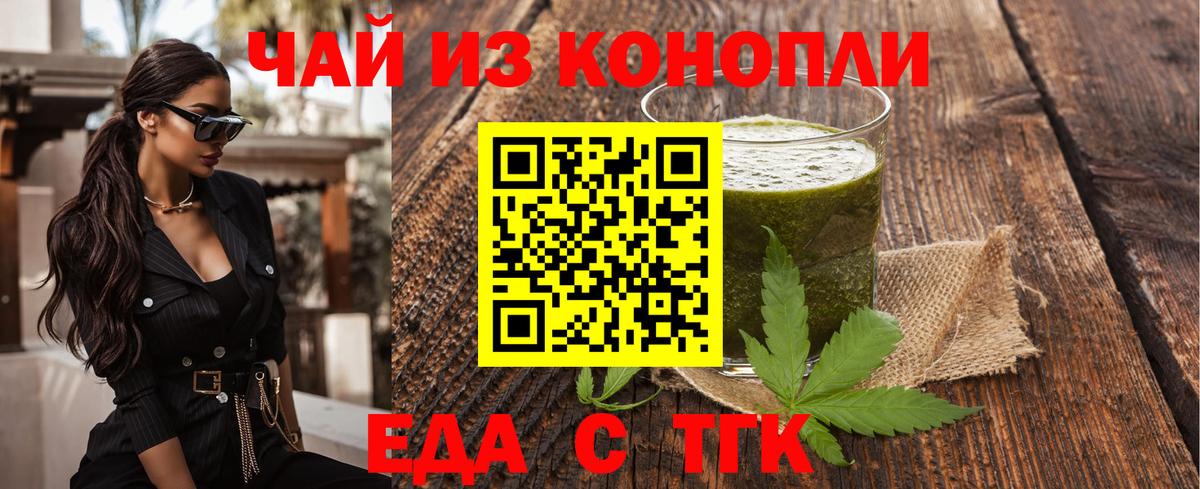 Canna-Cookies конопля  Вход с VPN  Каспийск 