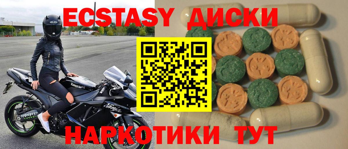 Каспийск  Экстази VHQ  Вход с VPN  Ecstasy  ЭКСТАЗИ 280мг 