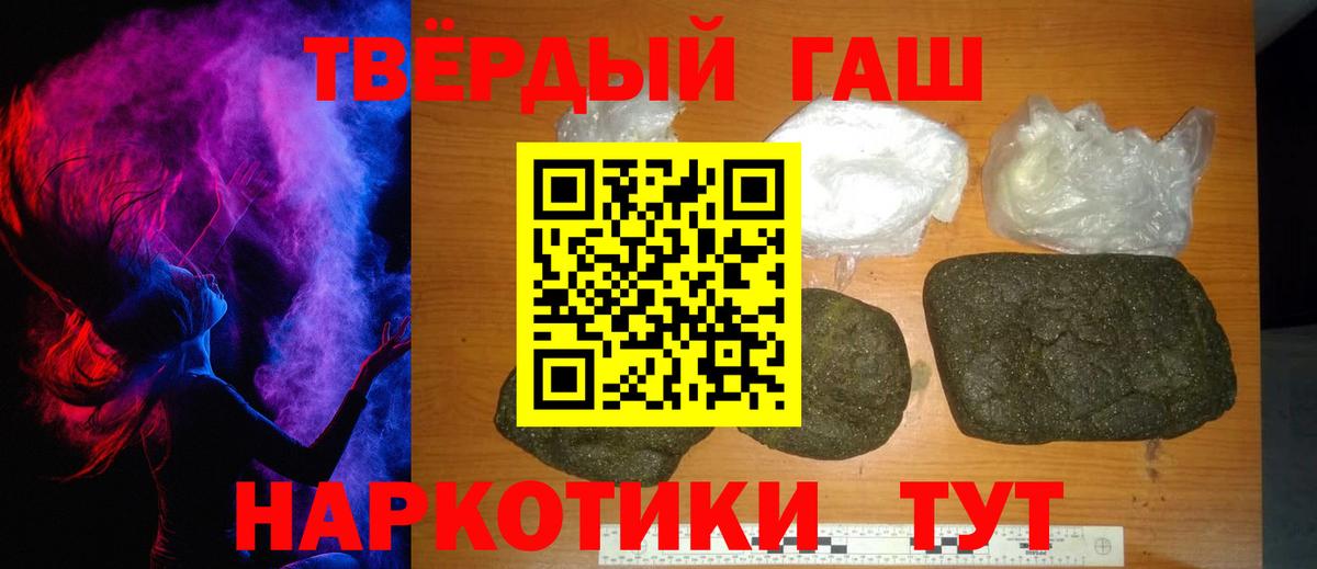 Каспийск  ГАШИШ  Вход с VPN  ГАШ индика сатива  ГАШИШ убойный 