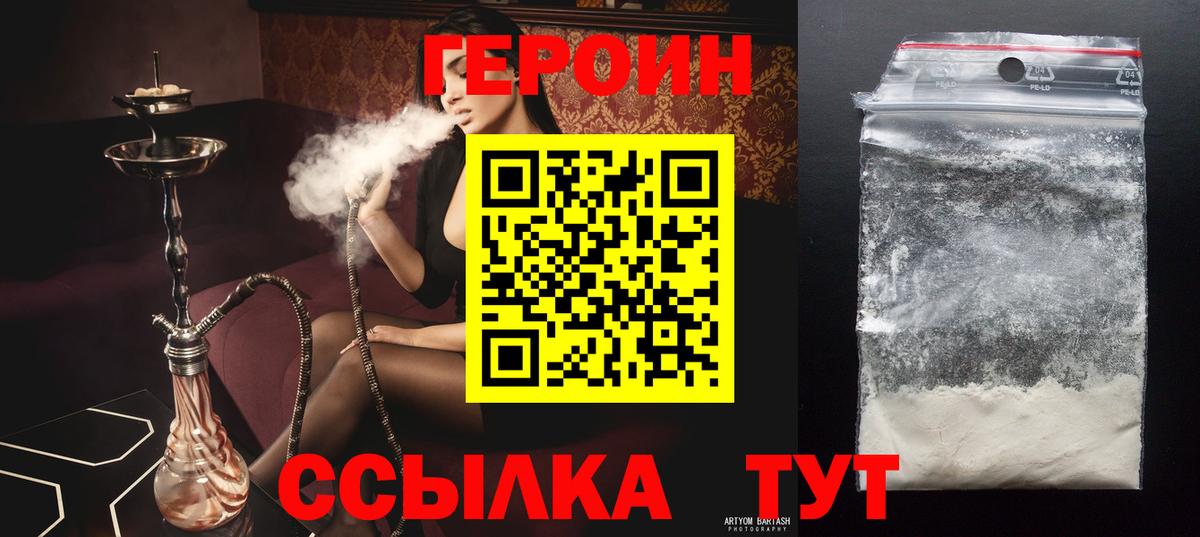 Героин Афган Каспийск