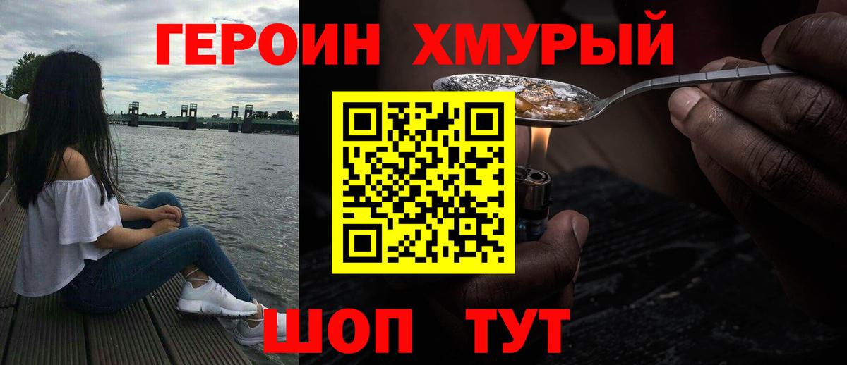 Каспийск  Героин  Вход с VPN  Героин Афган 