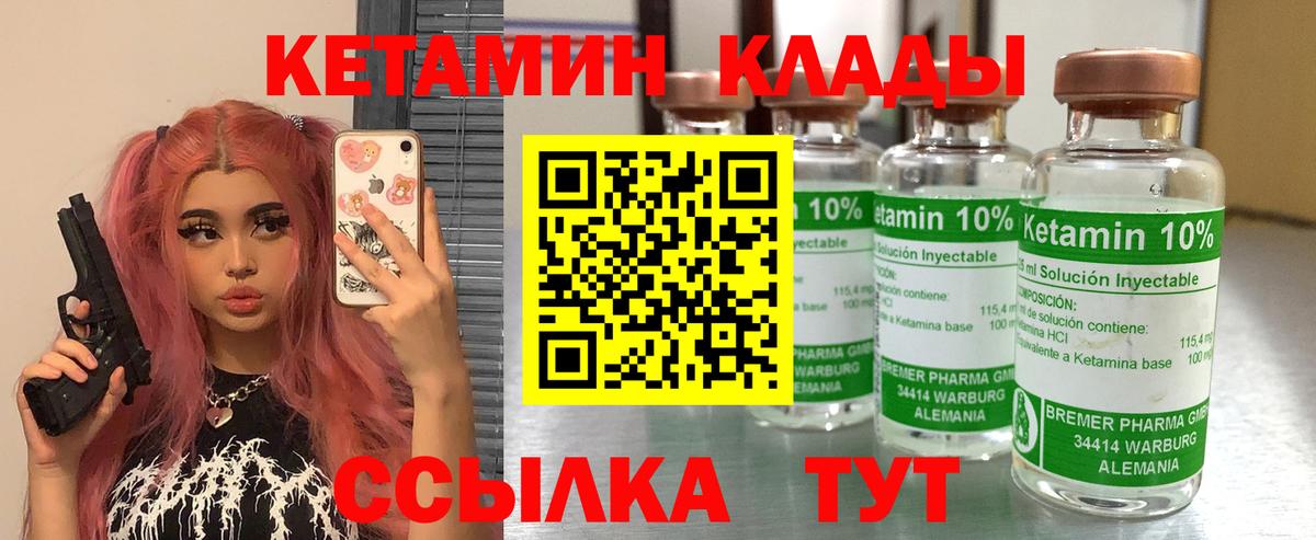 Каспийск  Кетамин ketamine  Вход с VPN 