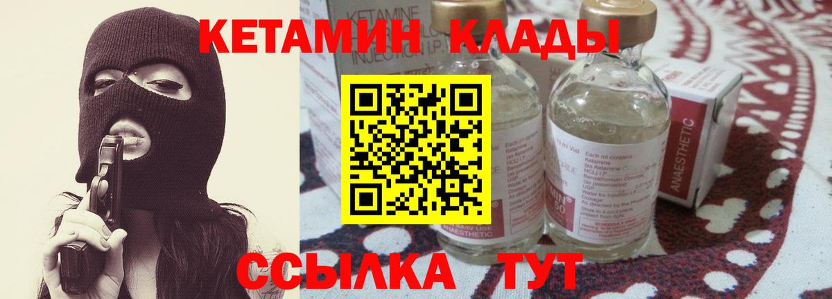 КЕТАМИН ketamine Каспийск