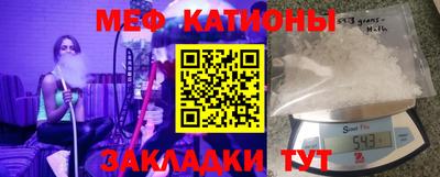 мяу мяу кристалл Конаково