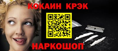 кокаин перу Краснокаменск