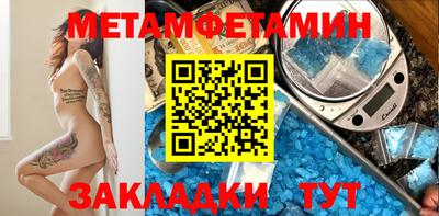 мяу мяу кристалл Конаково