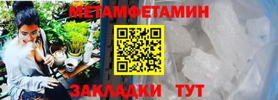 мет Комсомольск-на-Амуре