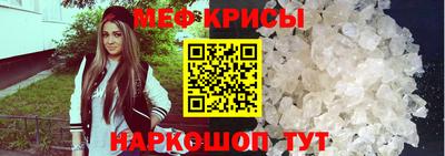 мяу мяу кристалл Конаково