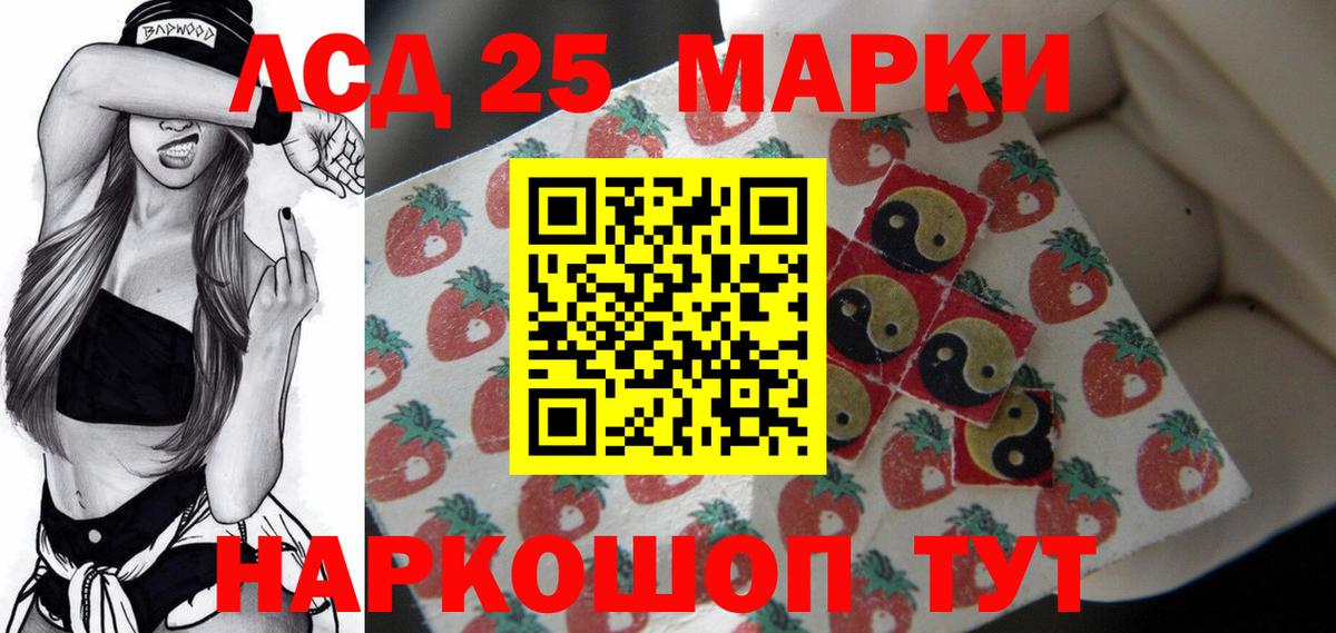 LSD-25 экстази кислота Каспийск