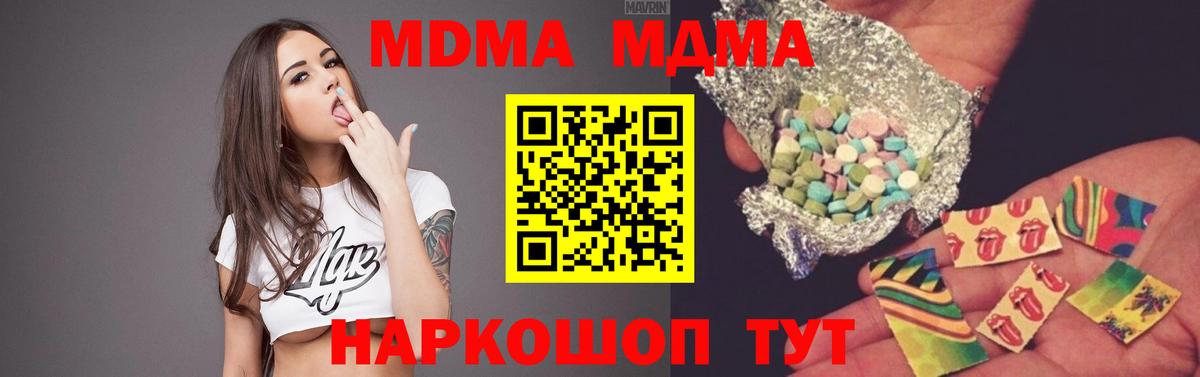 MDMA VHQ  МДМА молли  МДМА  Вход с VPN  Каспийск 