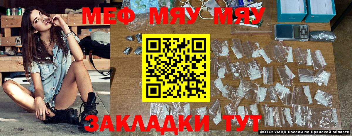 Меф мяу мяу  Каспийск