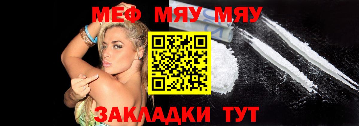 Мефедрон  МЯУ-МЯУ mephedrone  Мефедрон мука  Мефедрон  Вход с VPN  Каспийск 