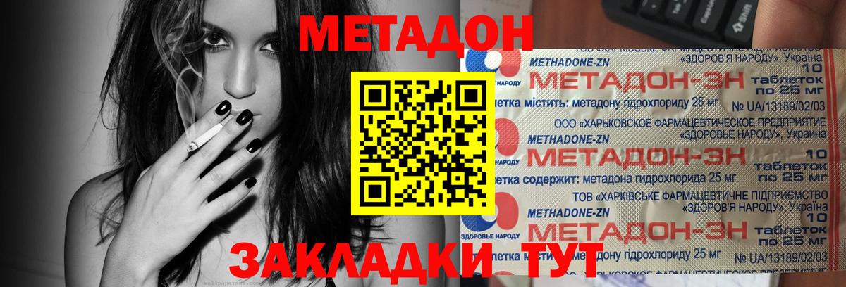 Метадон methadone  Вход с VPN  Каспийск 