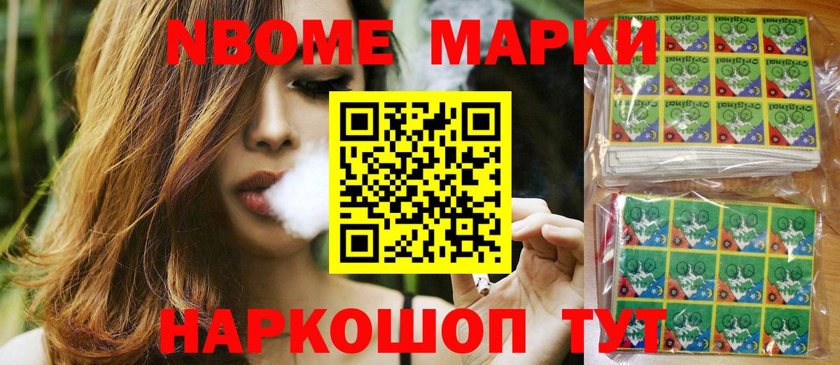 Марки NBOMe 1,5мг  Марки NBOMe 1,5мг  Вход с VPN  Каспийск 