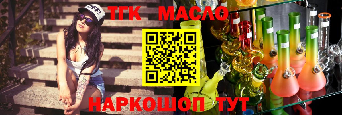 ТГК жижа  ТГК Wax  Каспийск  Вход с VPN 